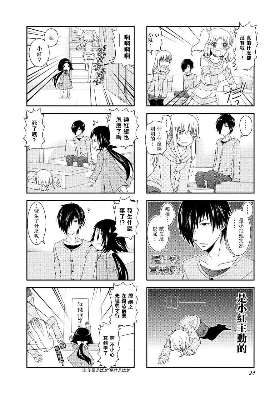 第59话5