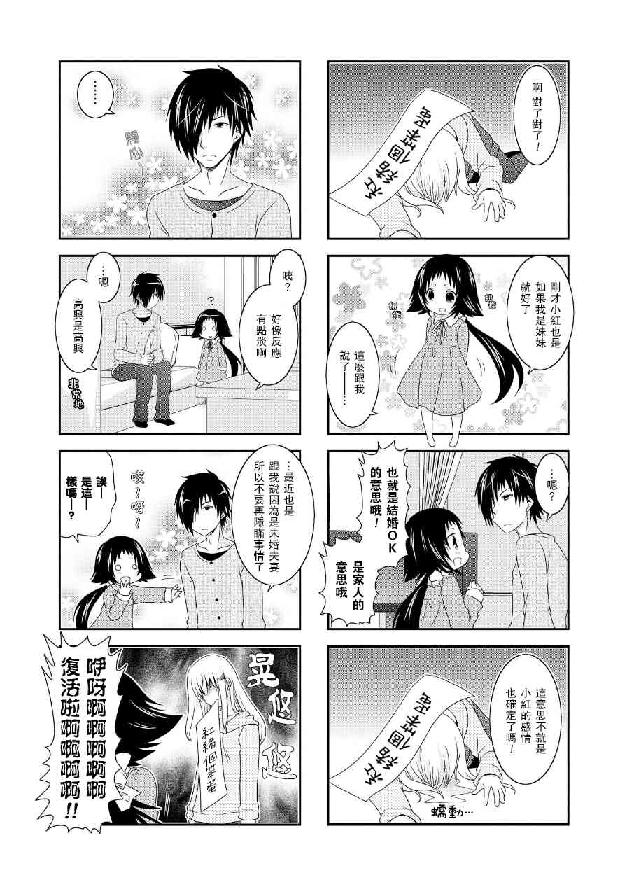 第59话6