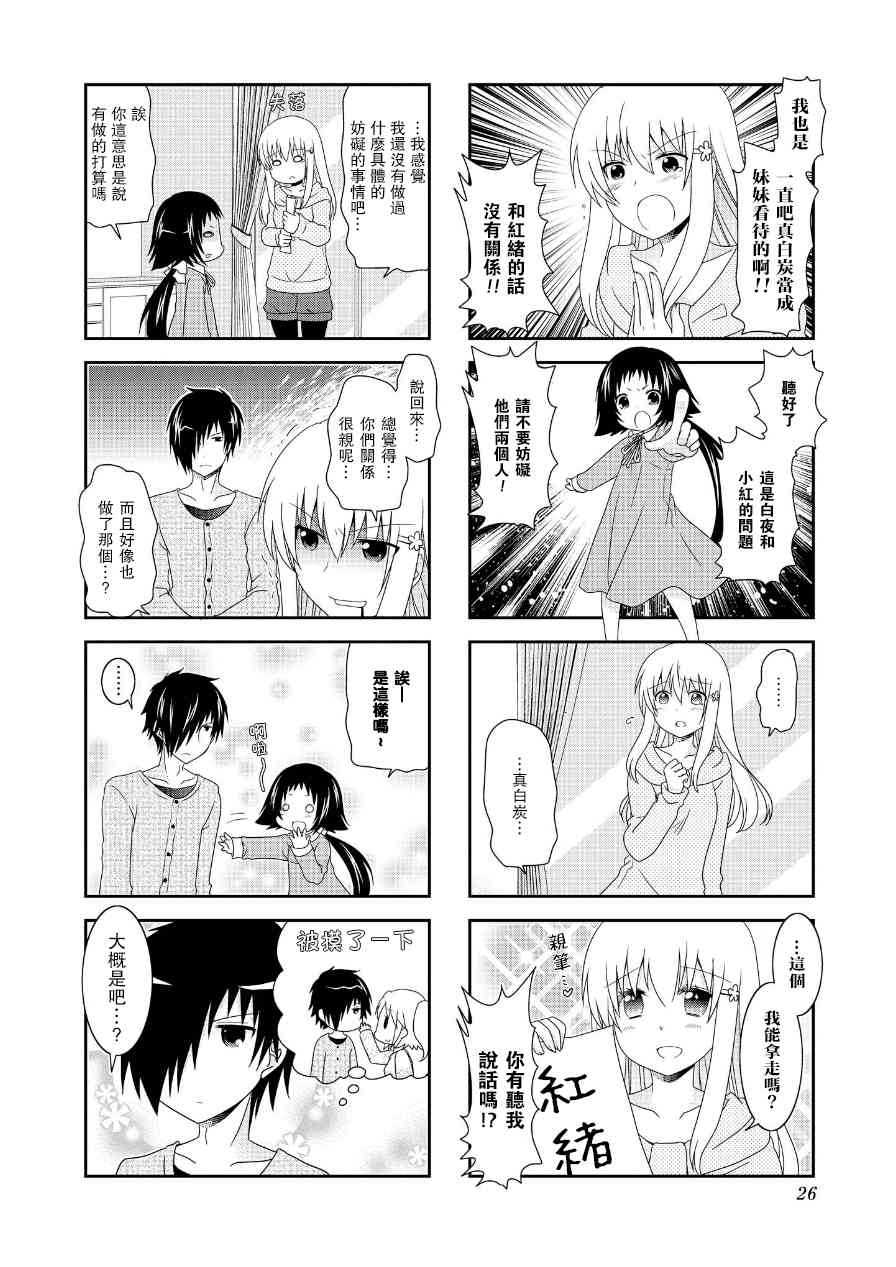第59话7