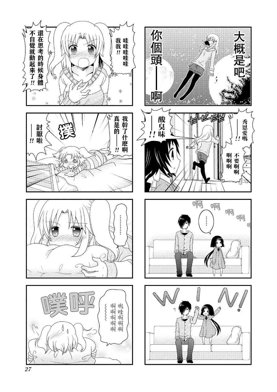 第59话8