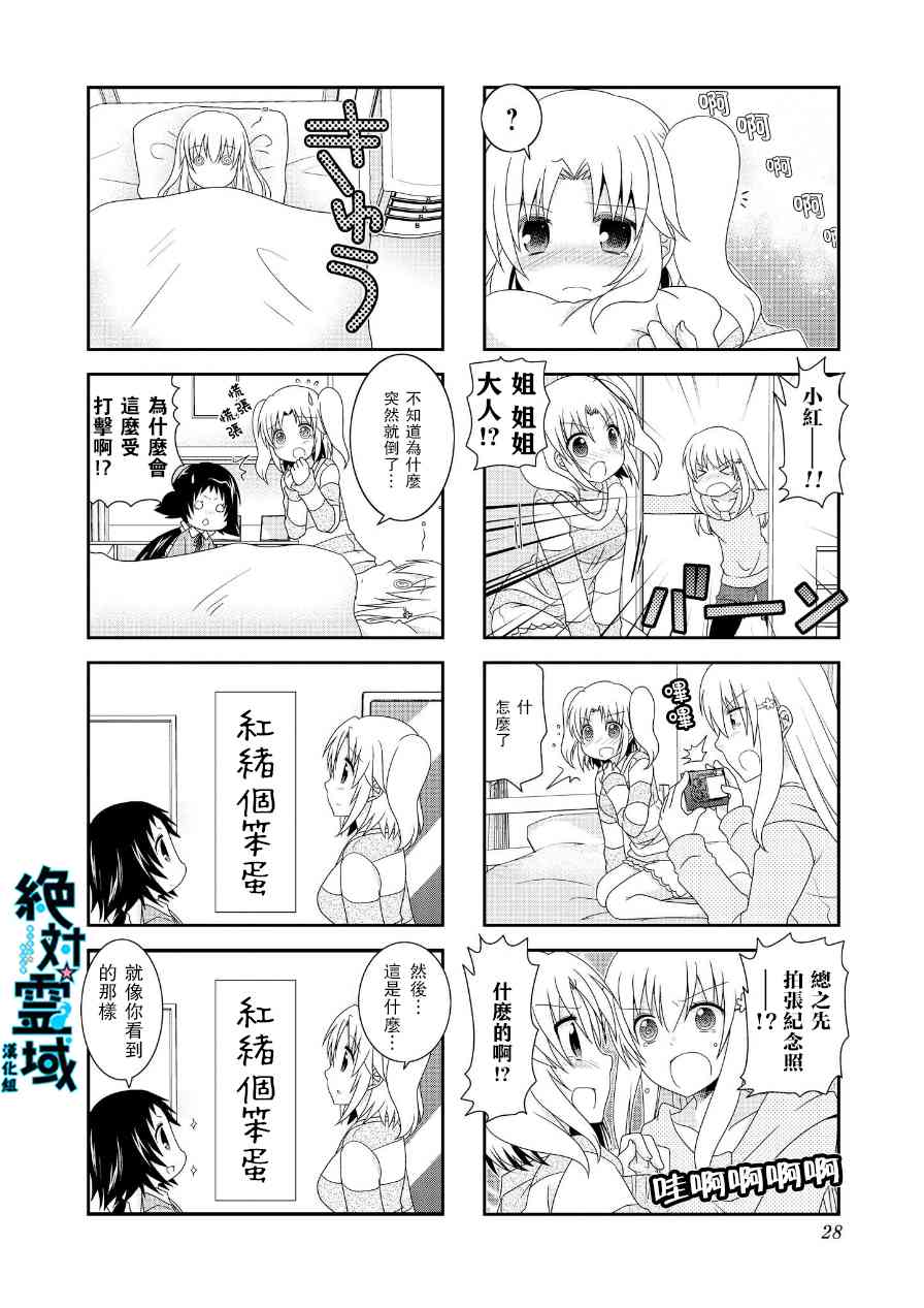 第59话9