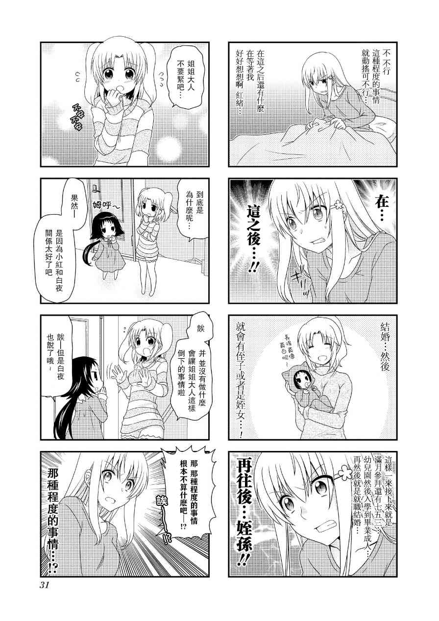 第60话2