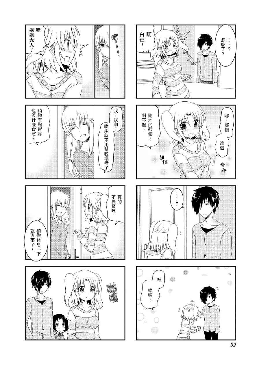第60话3
