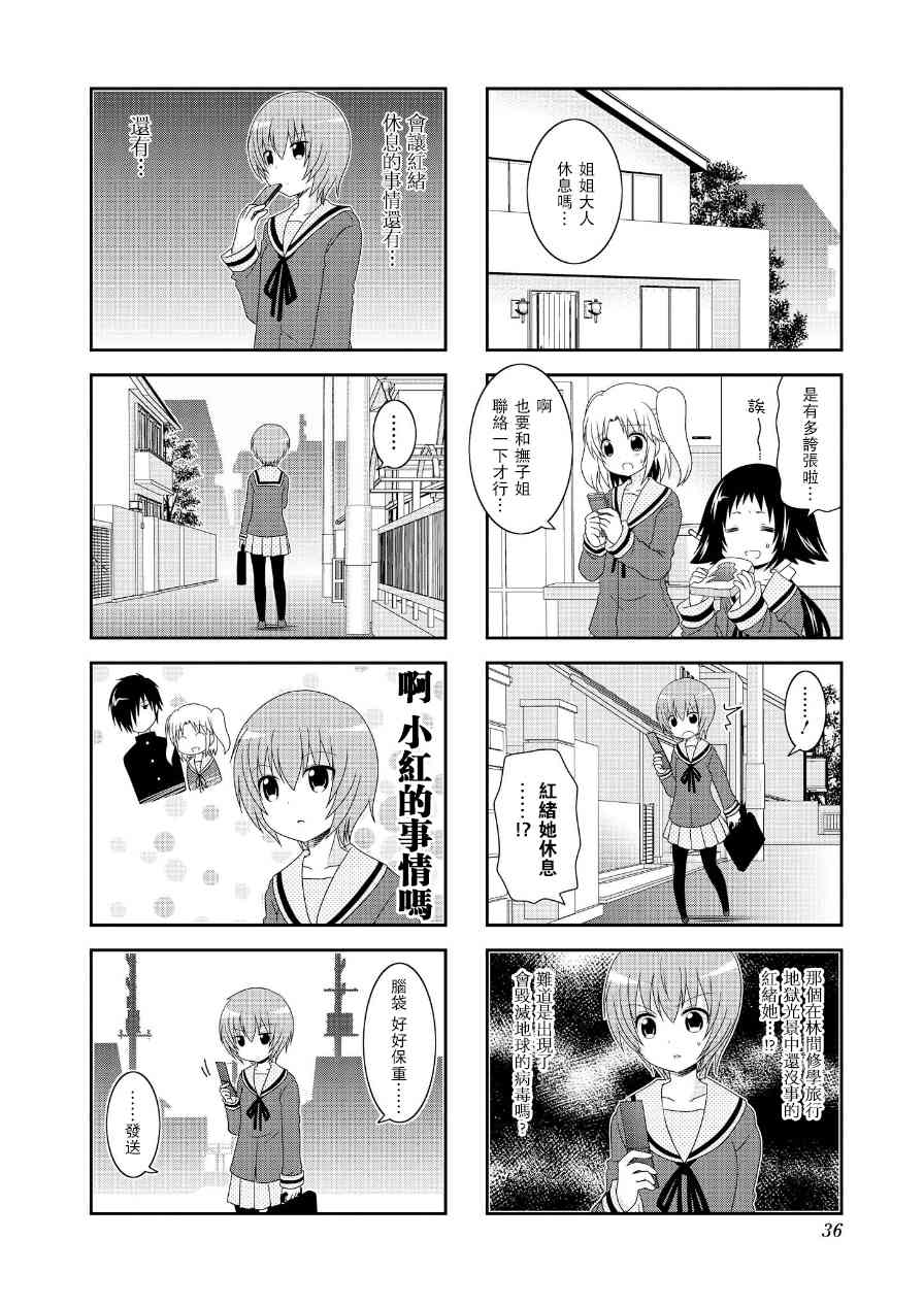 第60话7