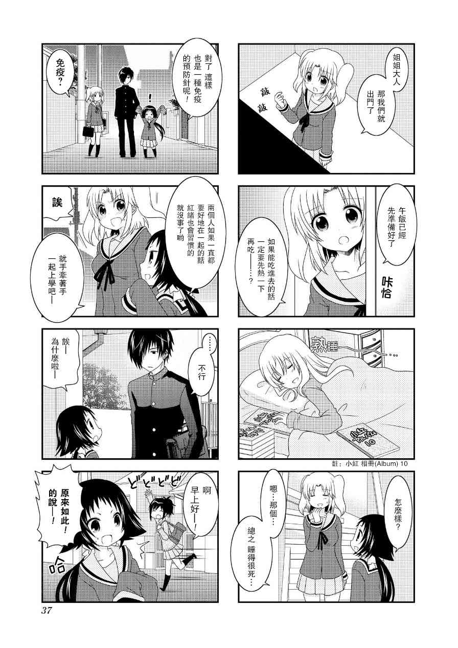 第60话8