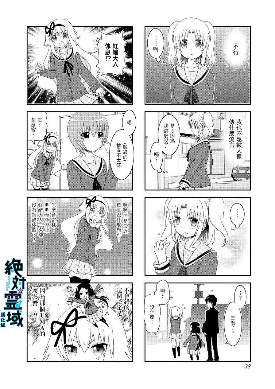 第60话9