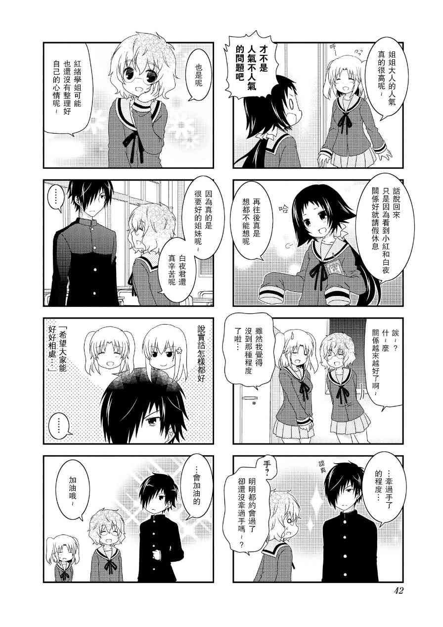 第61话3