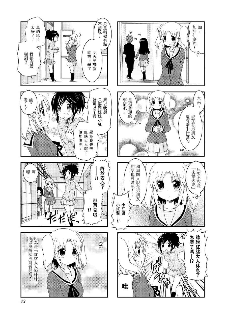 第61话4