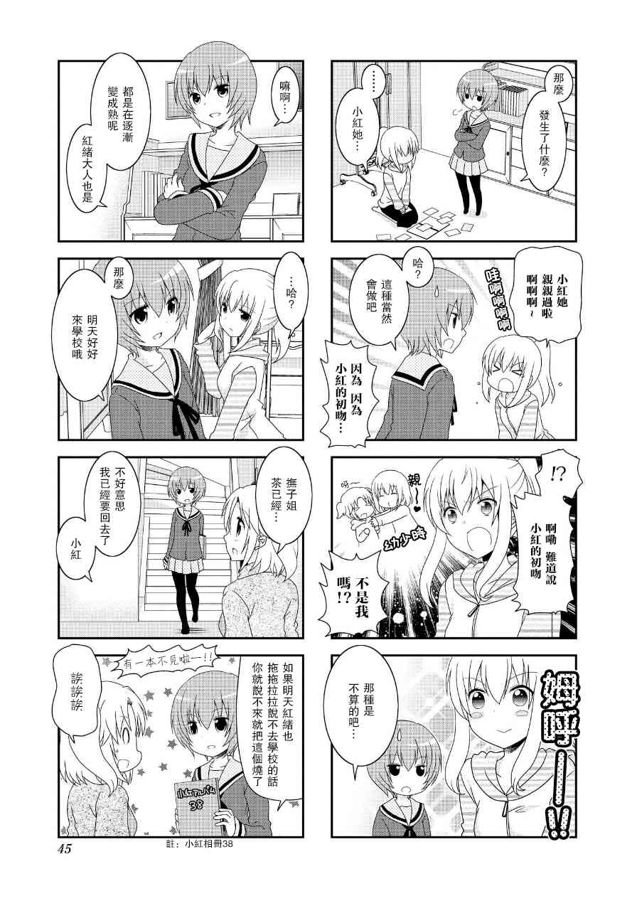 第61话6