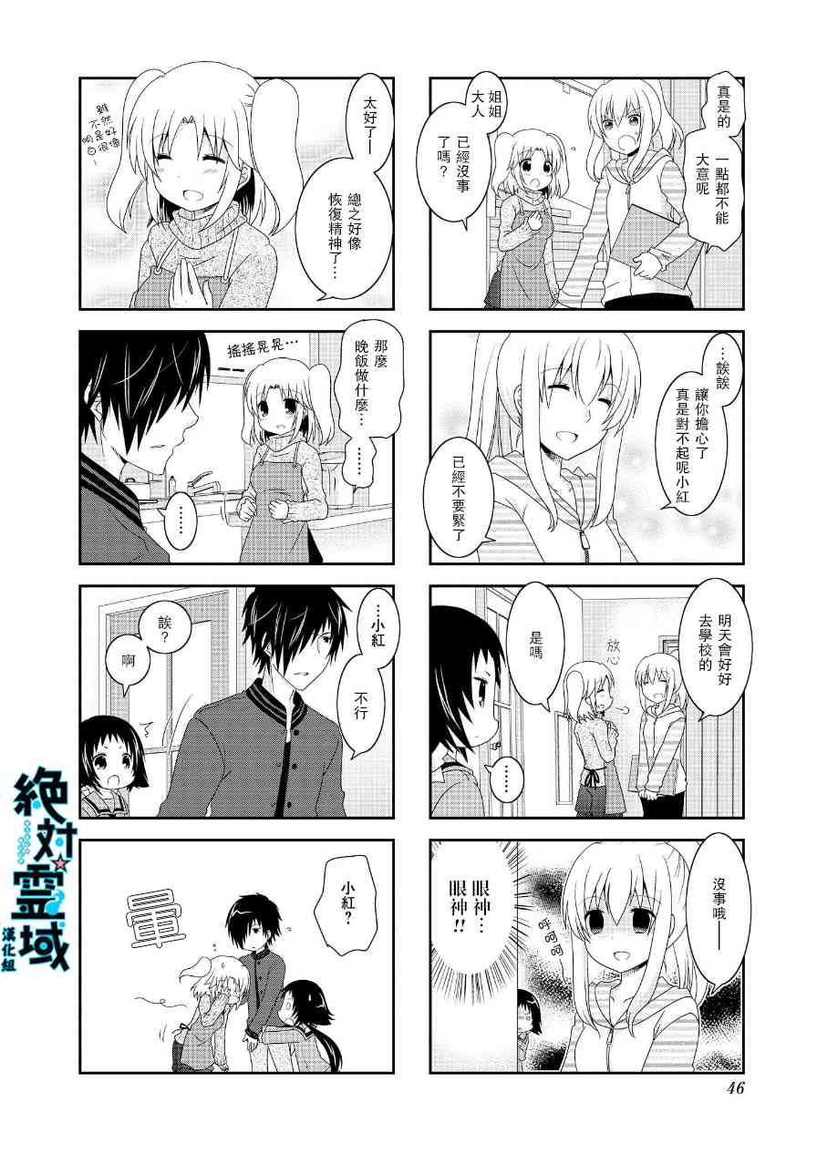 第61话7