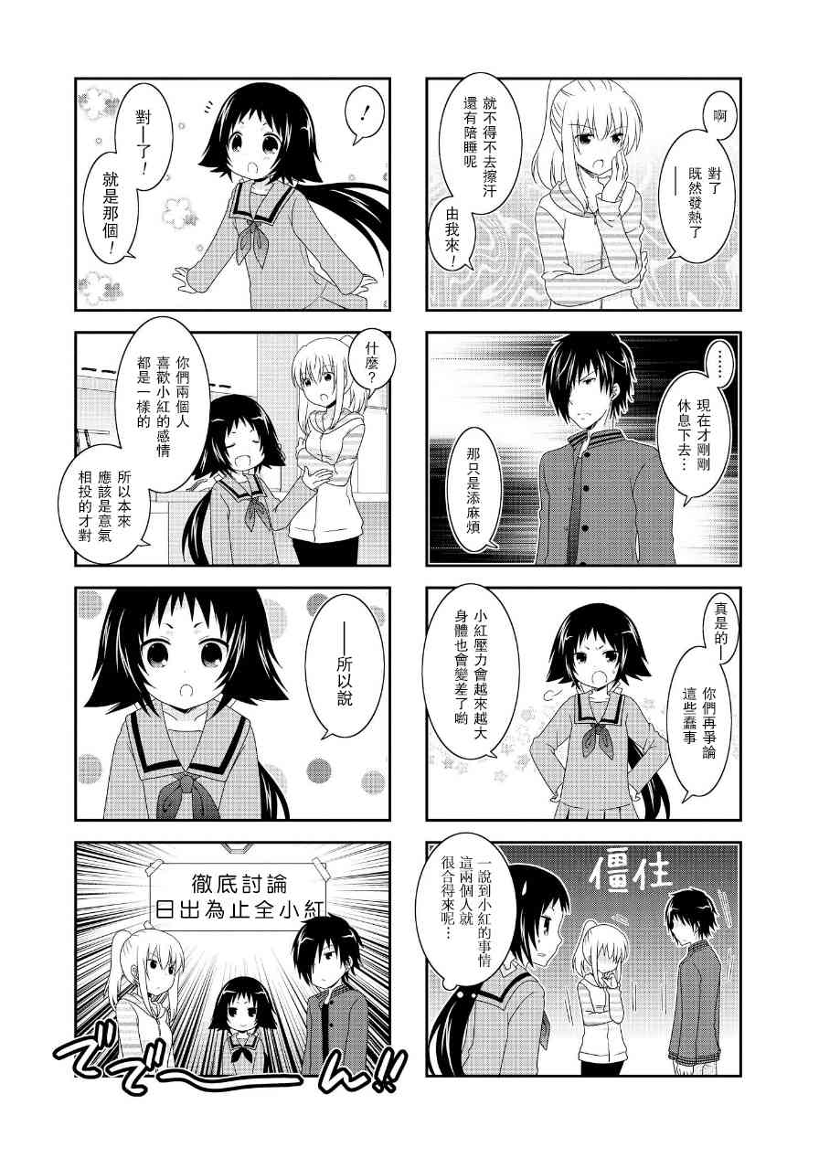 第62话2