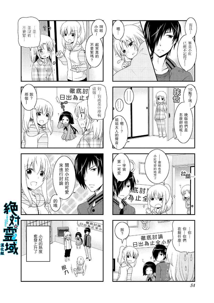 第62话7