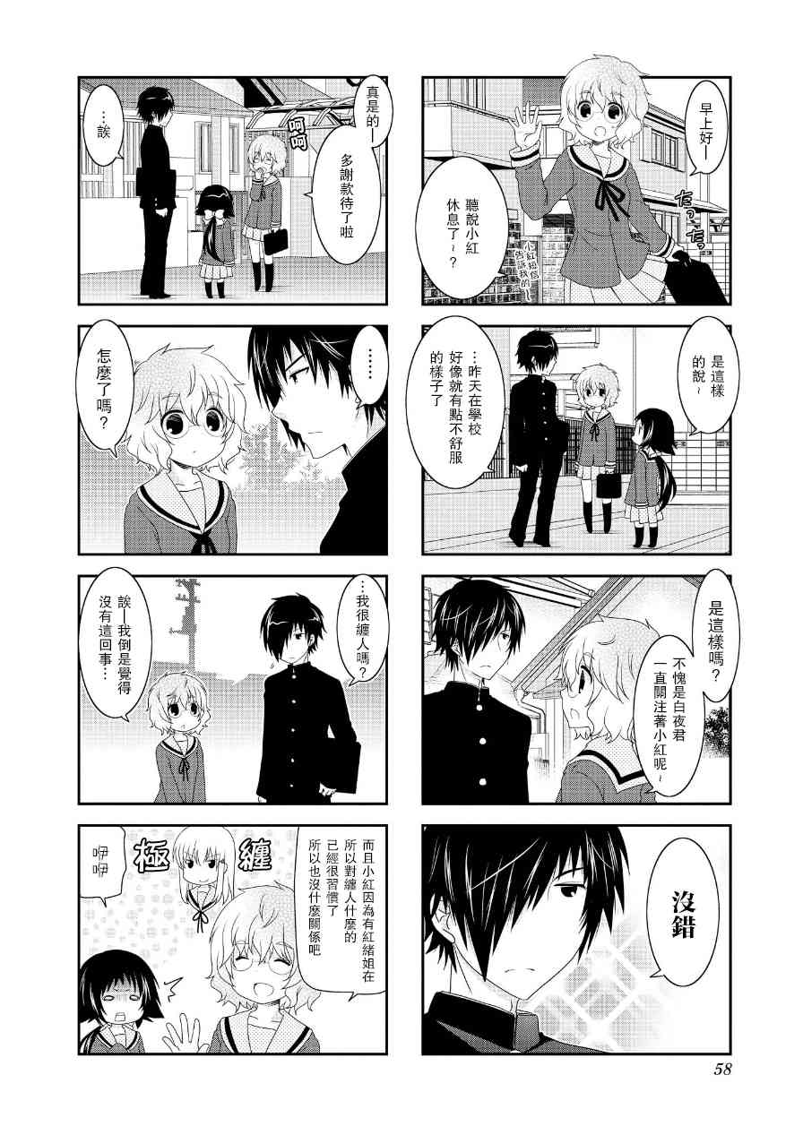 第63话3