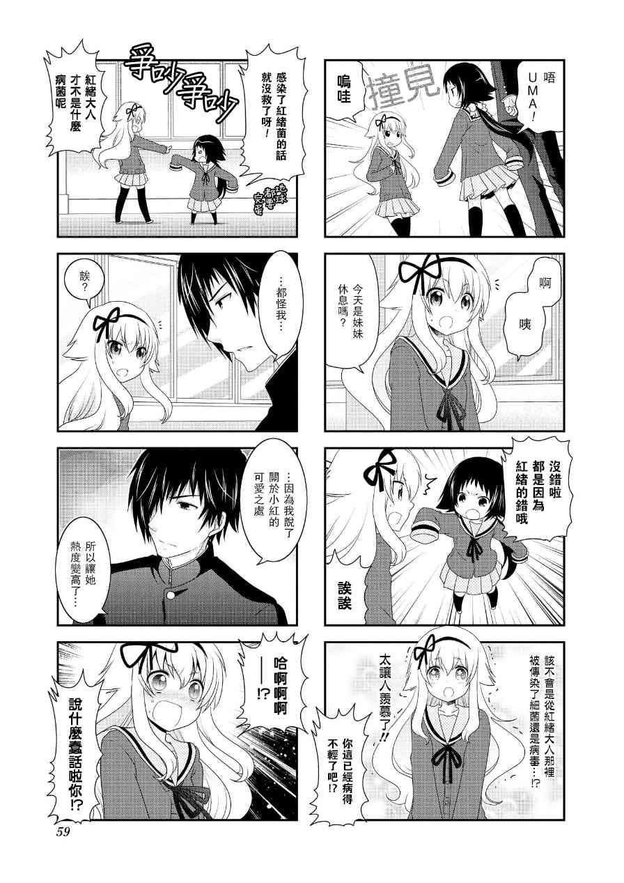 第63话4