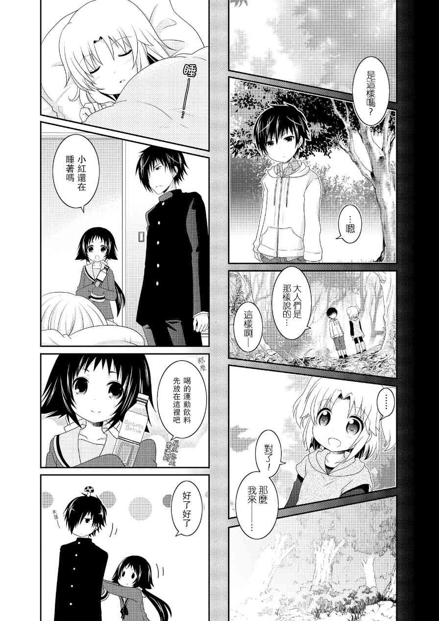 第63话6