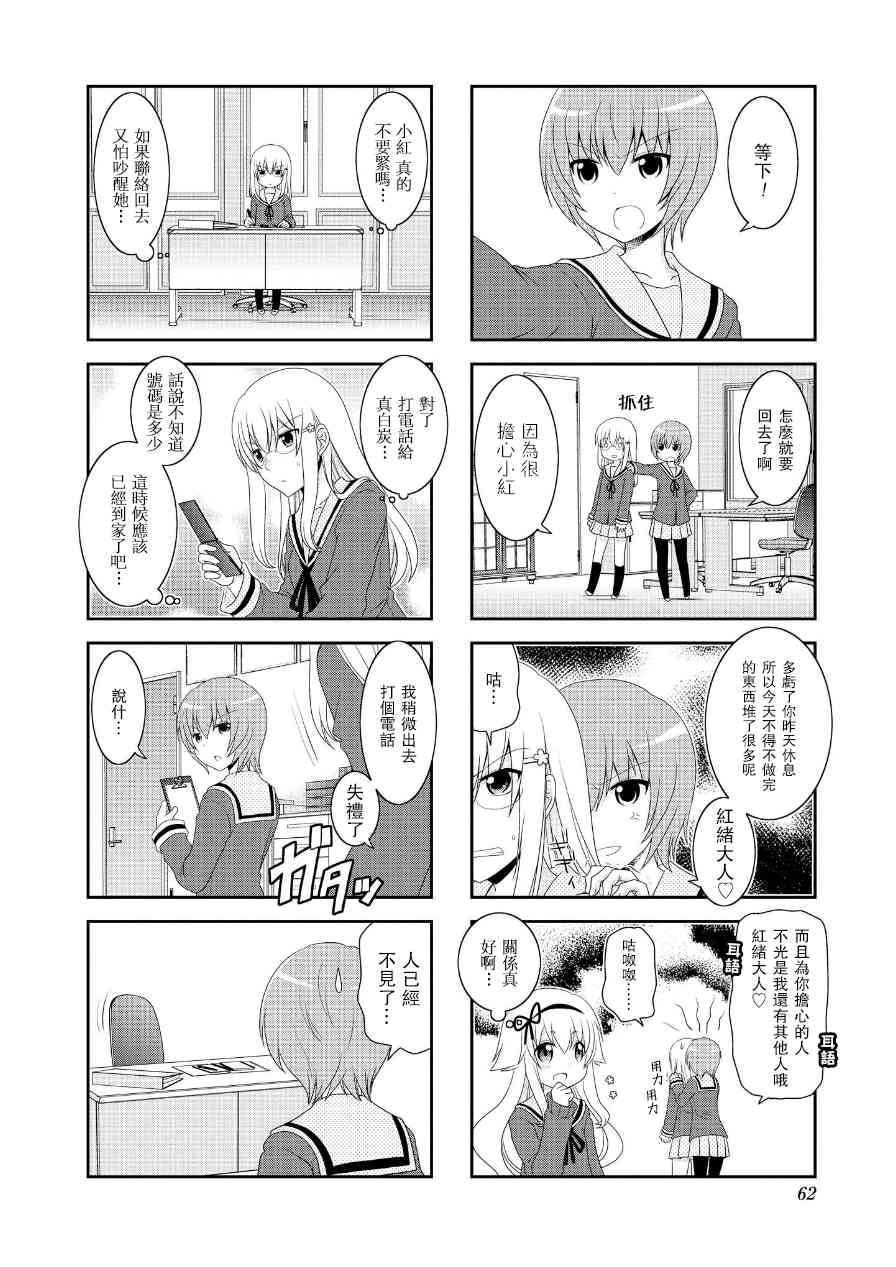 第63话7