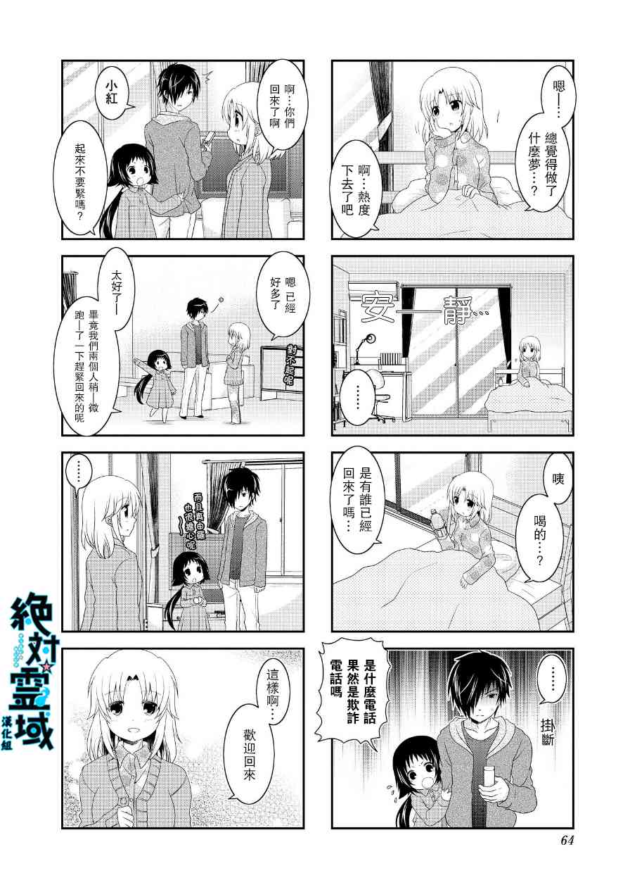 第63话9