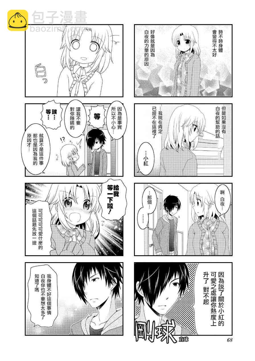 第64话3