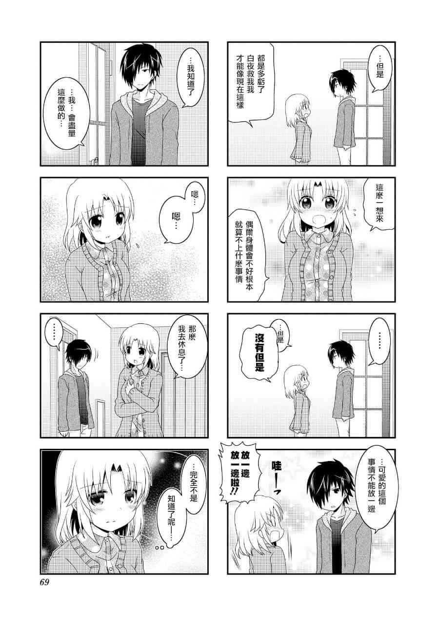 第64话4