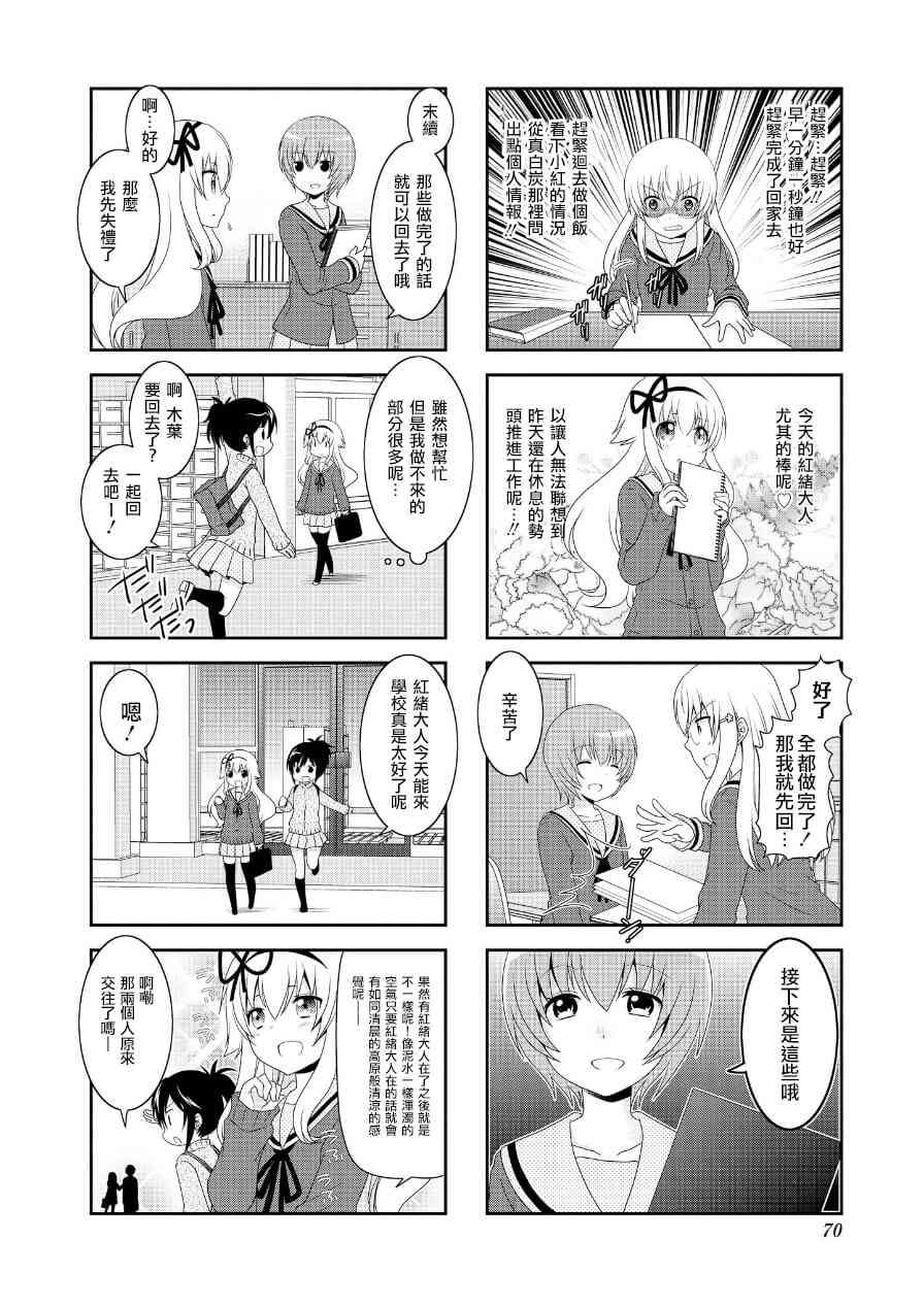 第64话5