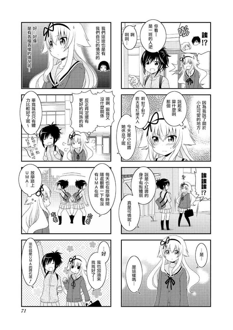 第64话6
