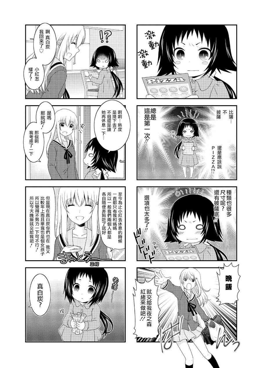 第64话7