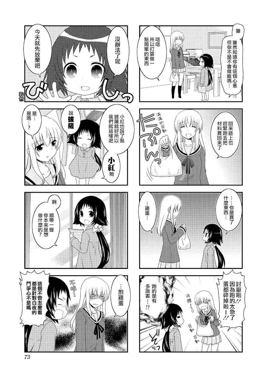 第64话8