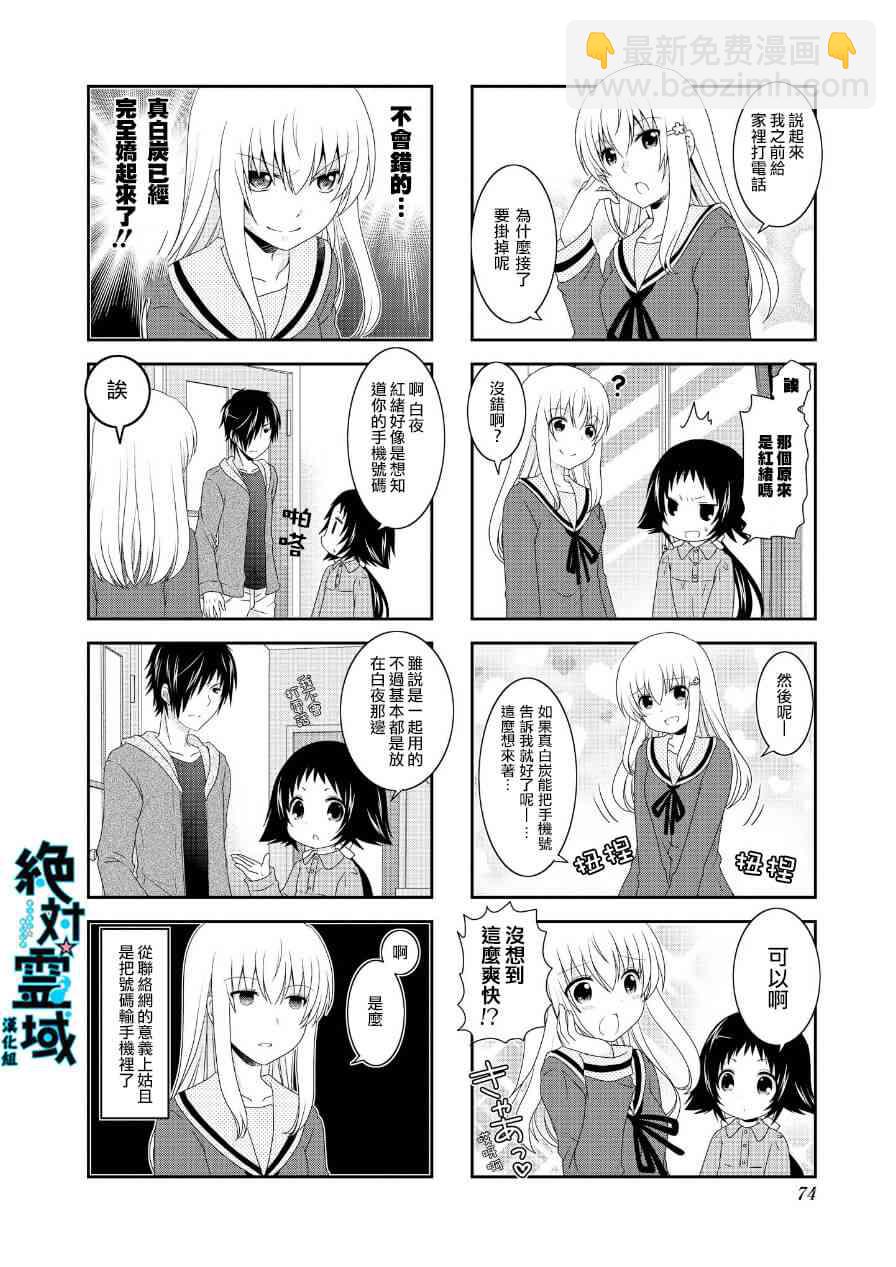 第64话9