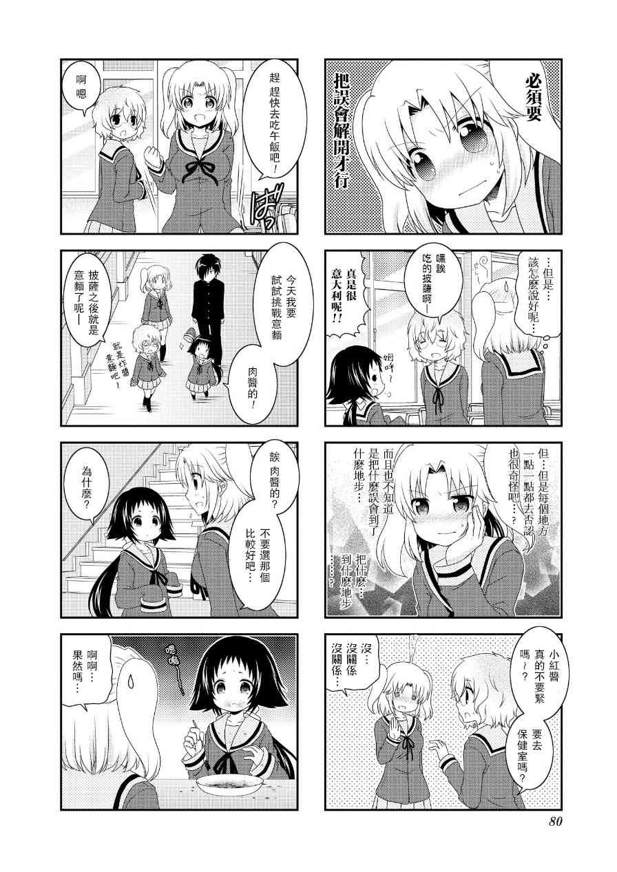 第65话5
