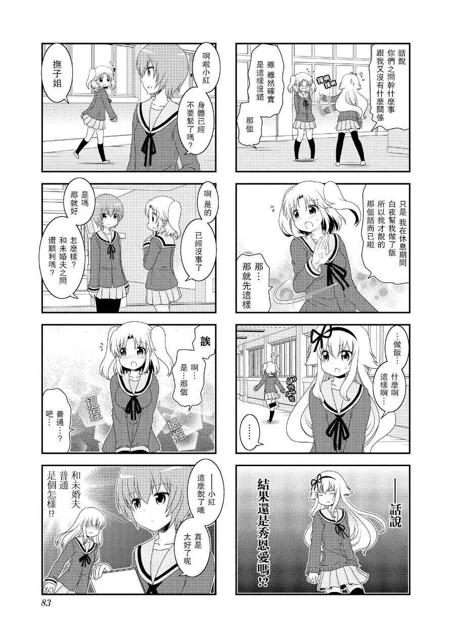第65话8