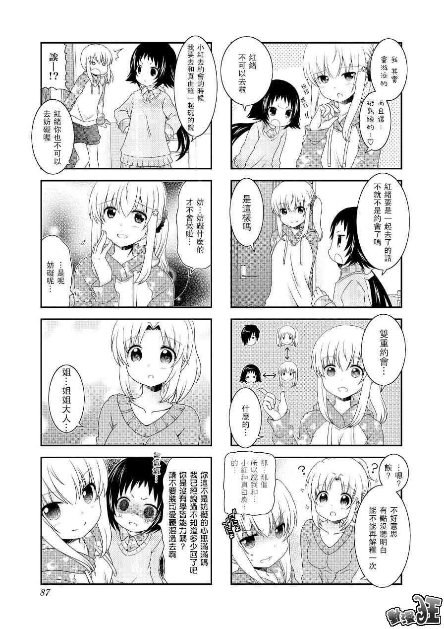 第66话2