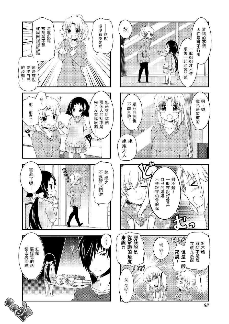 第66话3