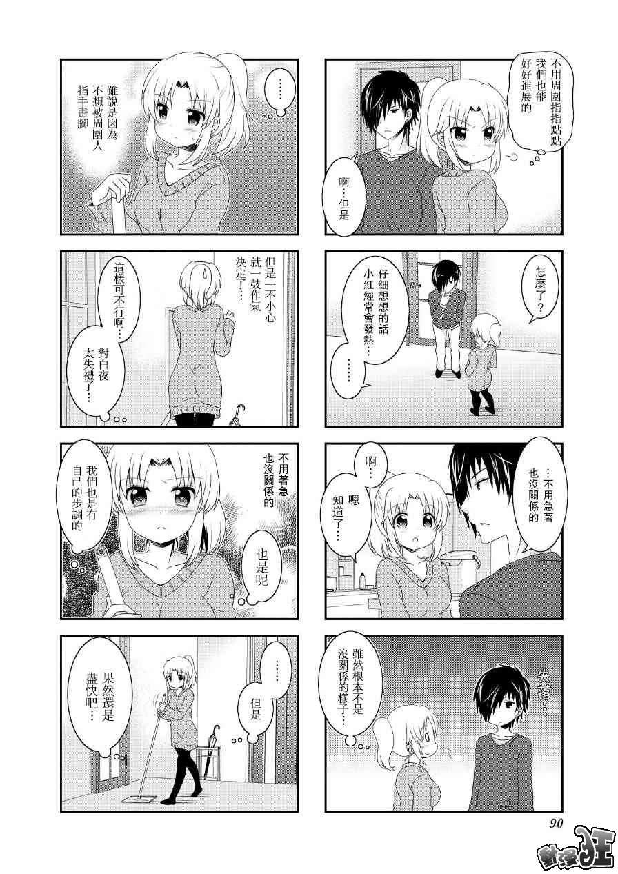 第66话5