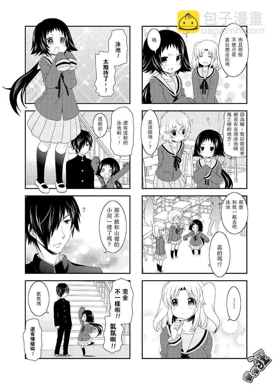 第66话8