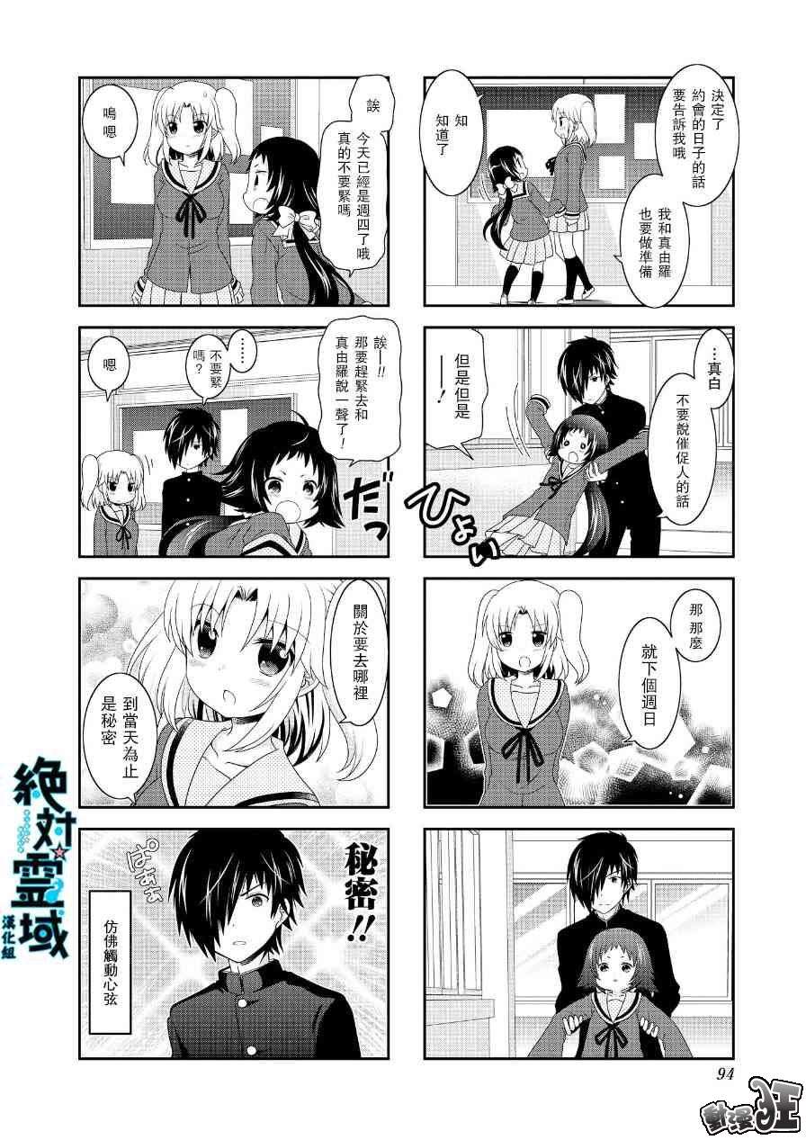 第66话9