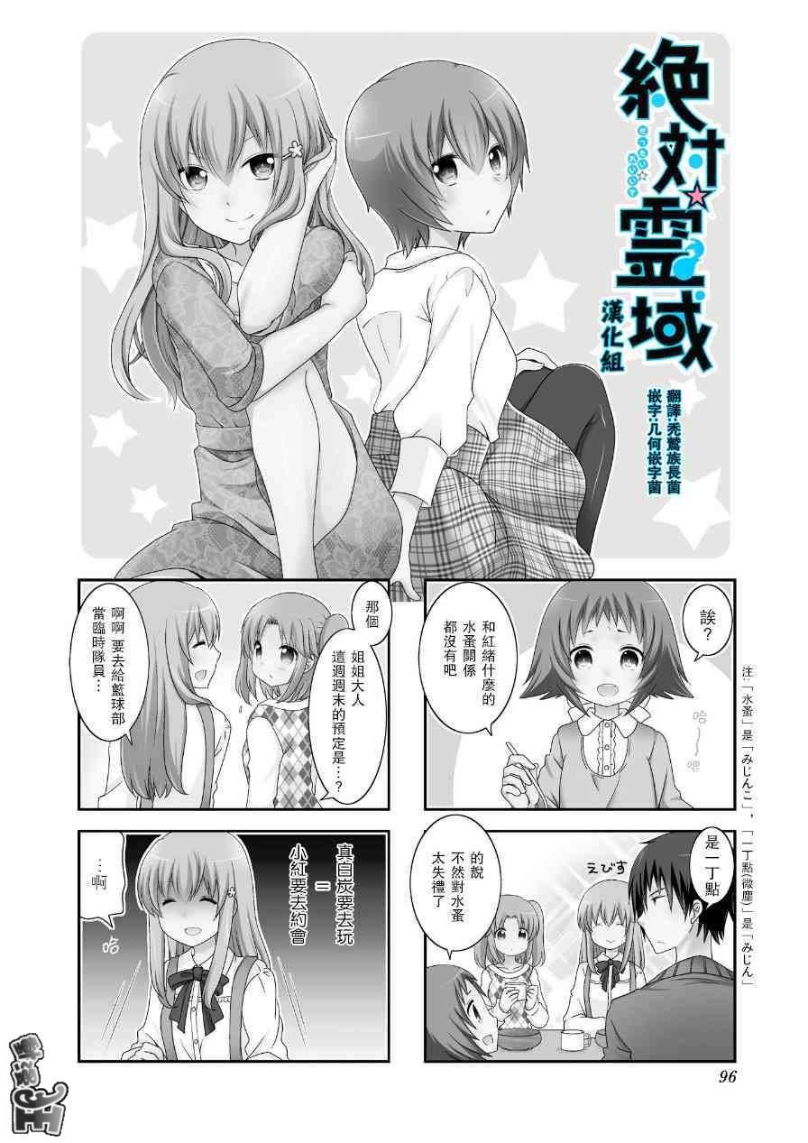 第67话1