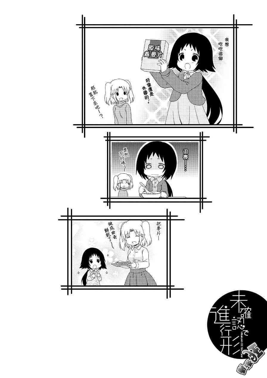 第67话11