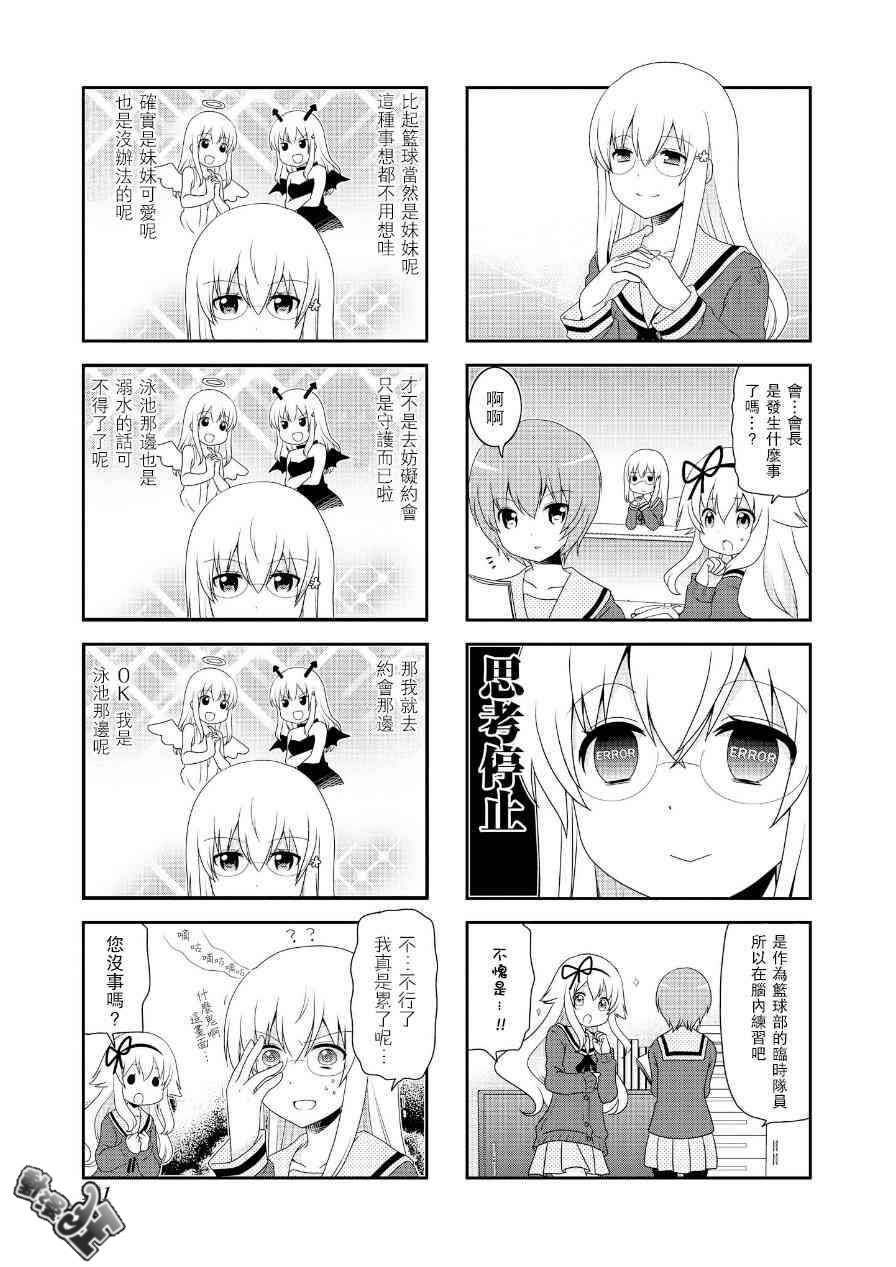 第67话6