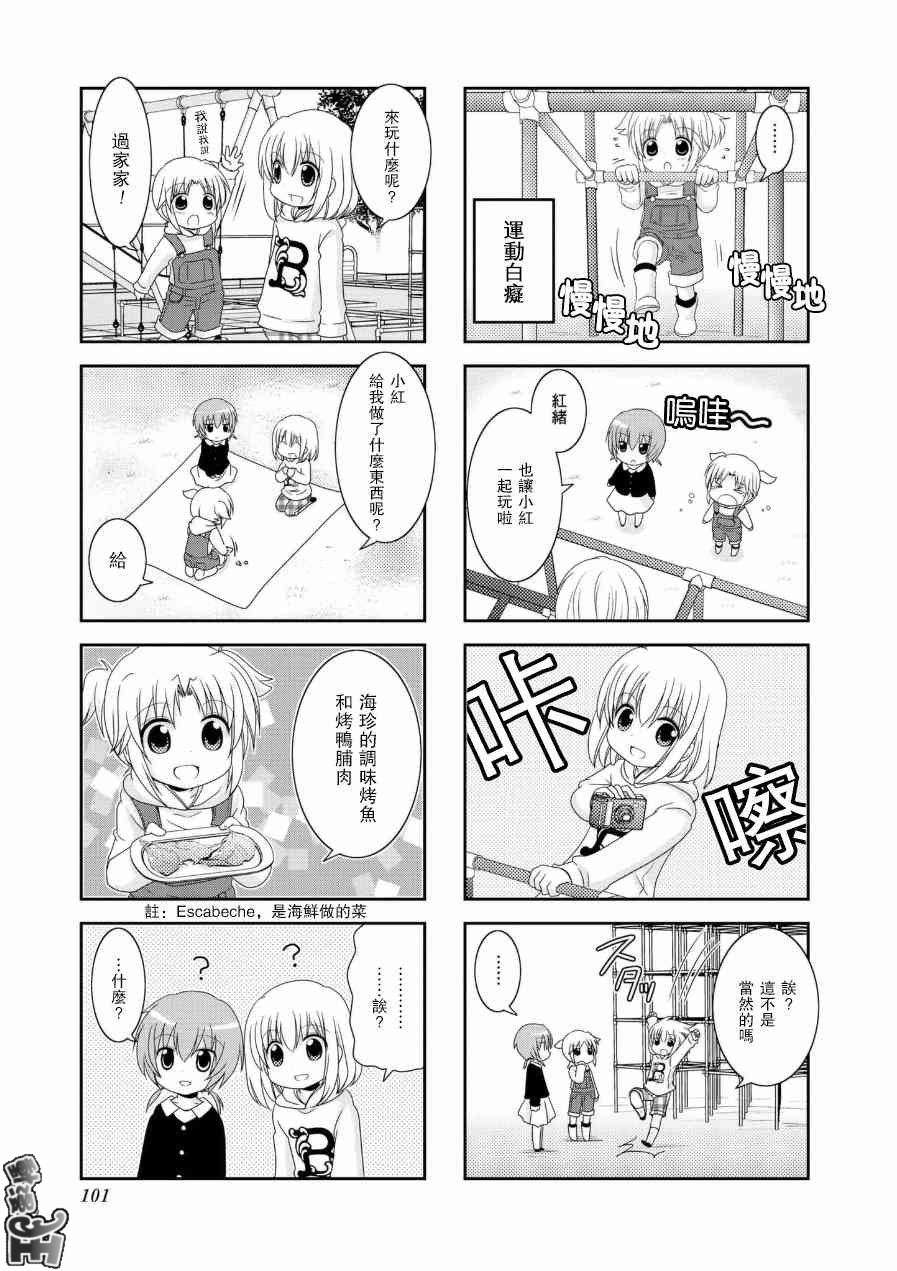 第68话2