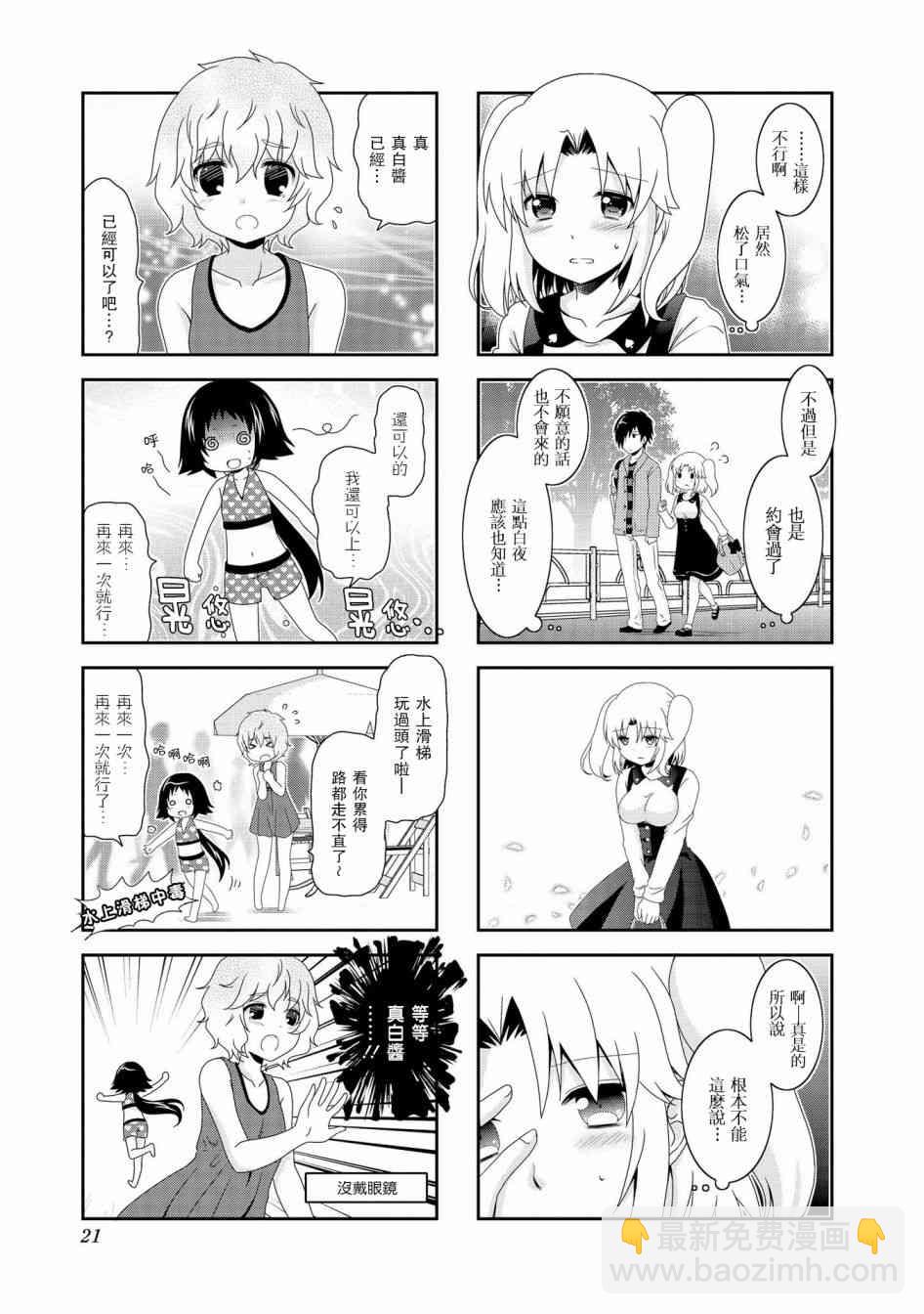 第69话2