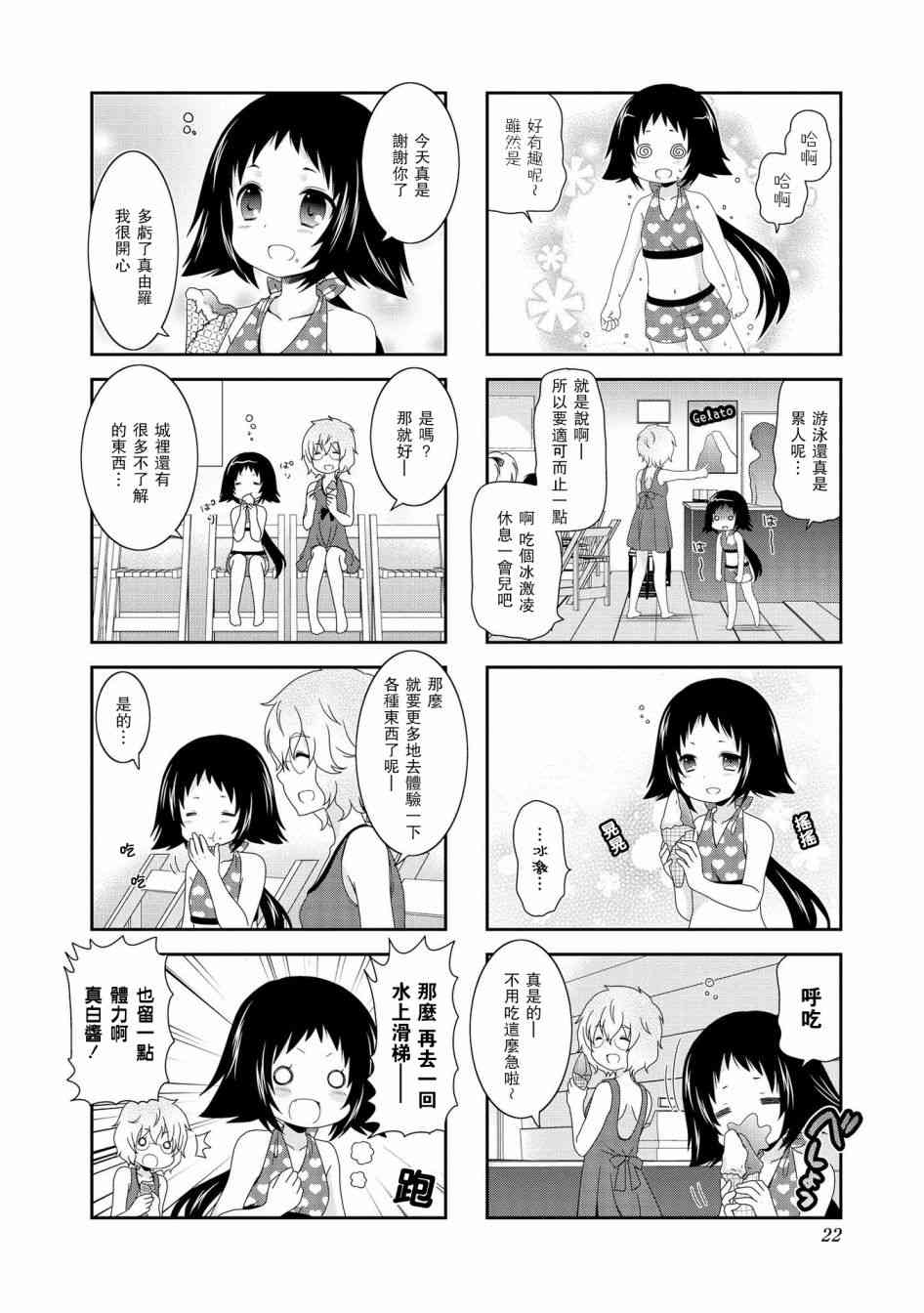 第69话3