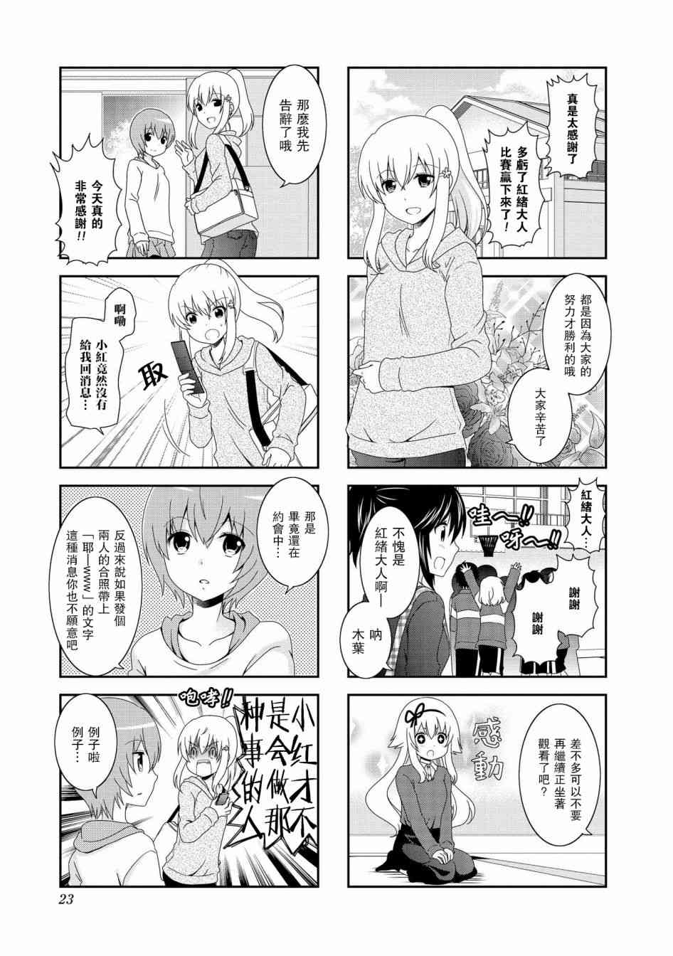 第69话4