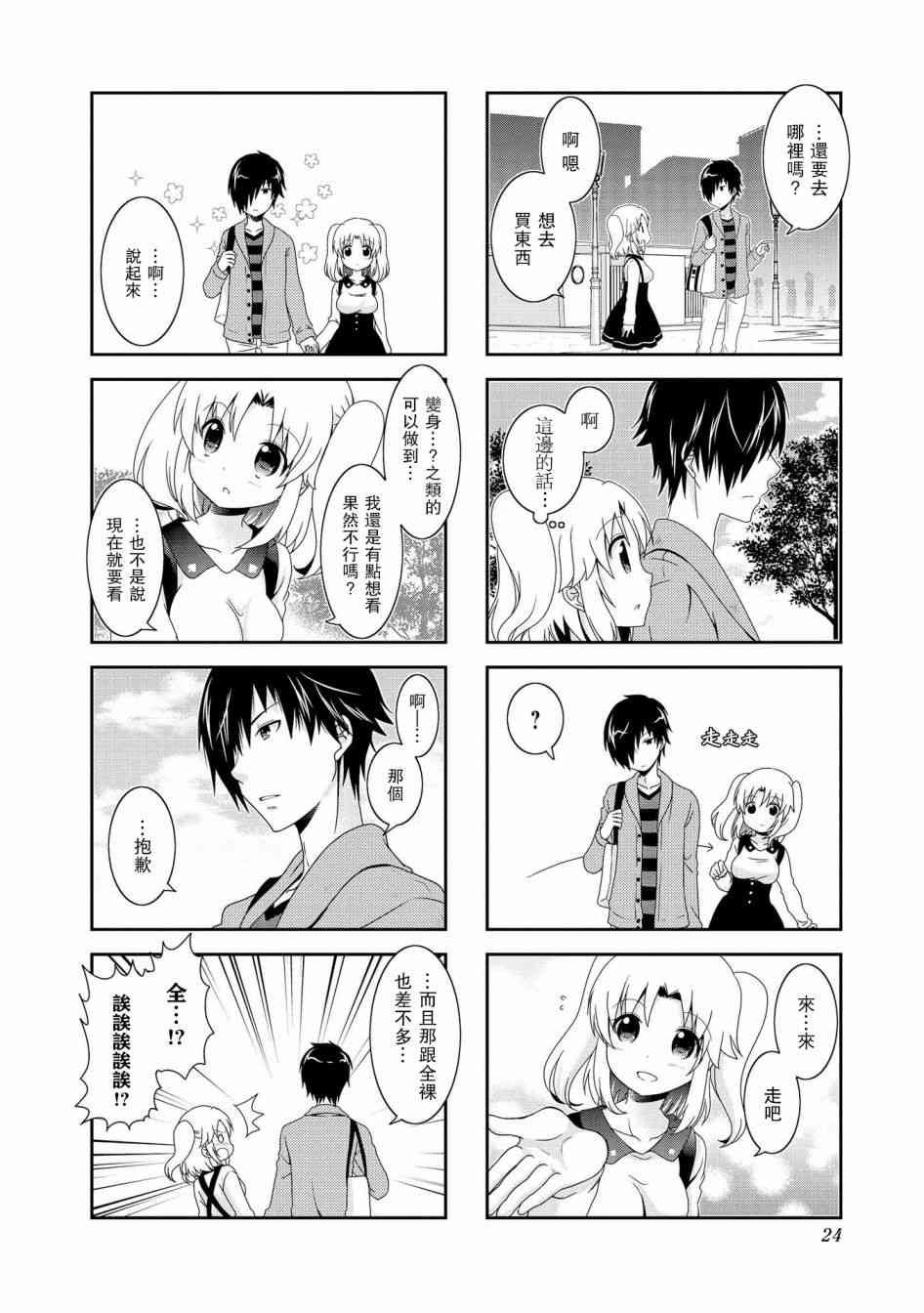 第69话5