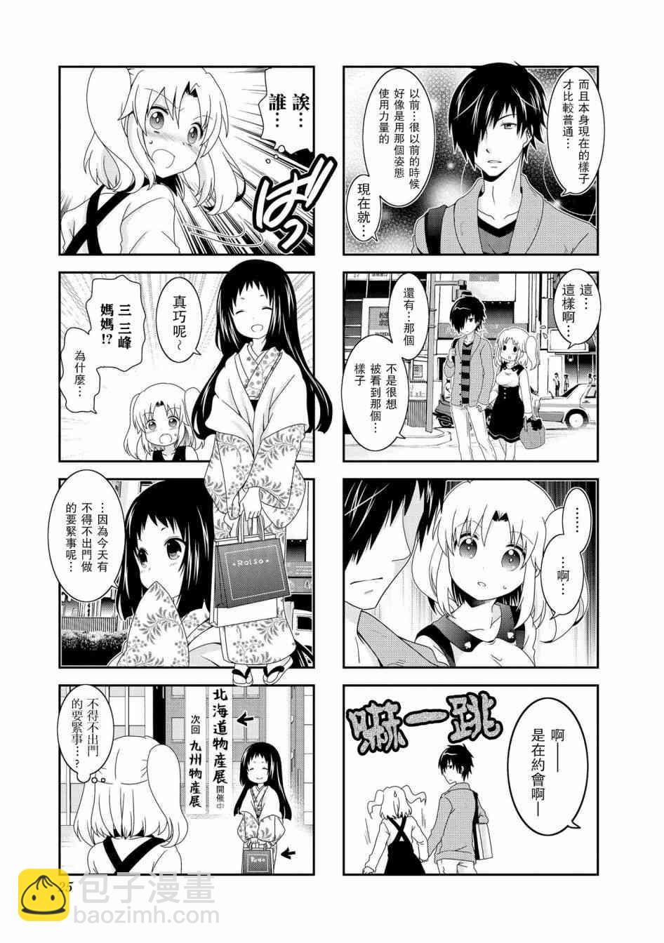 第69话6