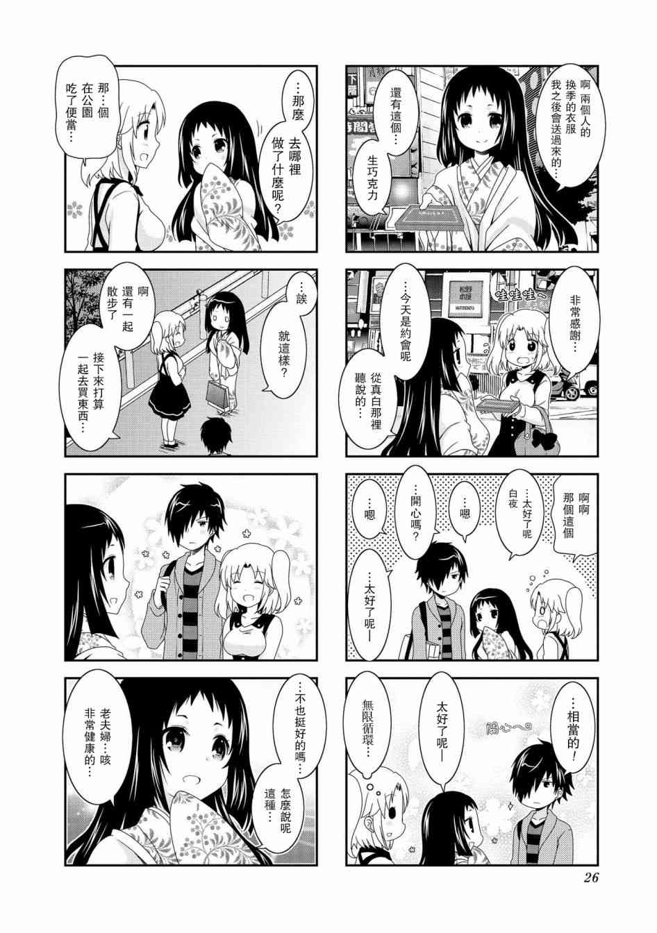 第69话7