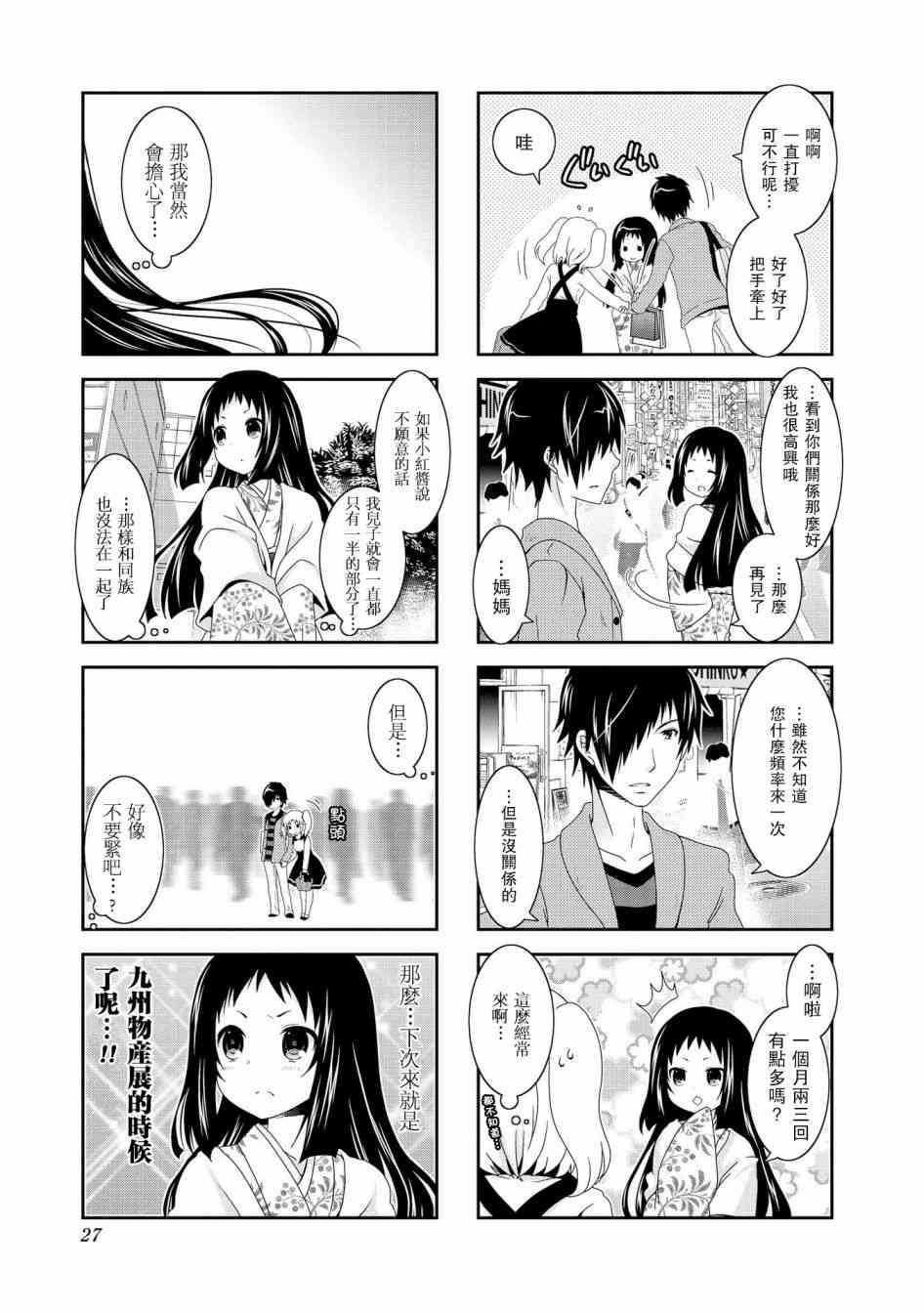 第69话8