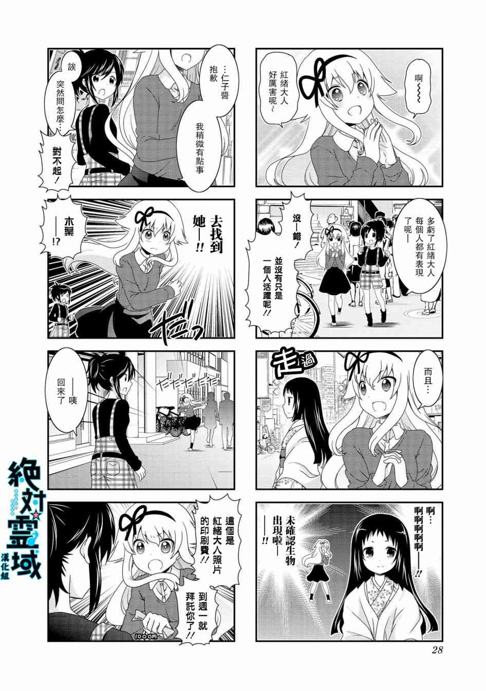 第69话9