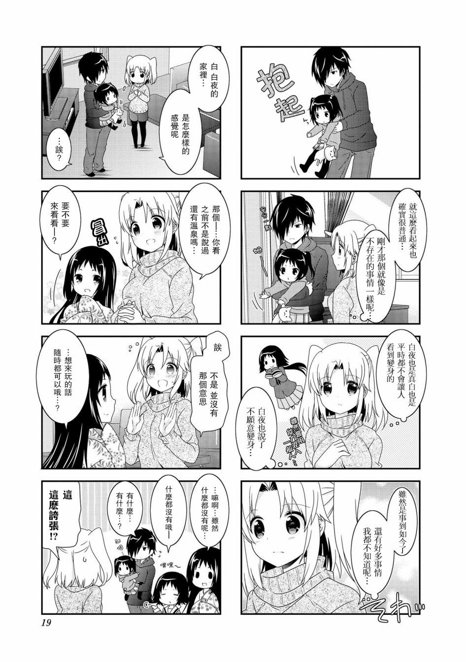 第81话2