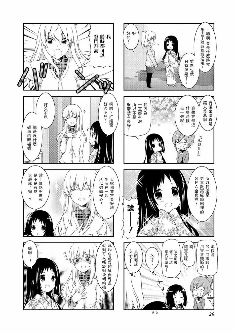 第81话3