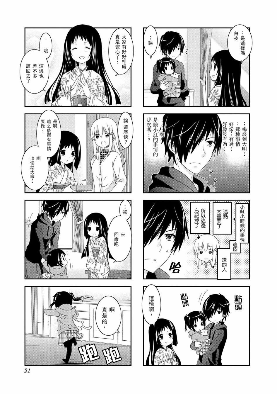 第81话4